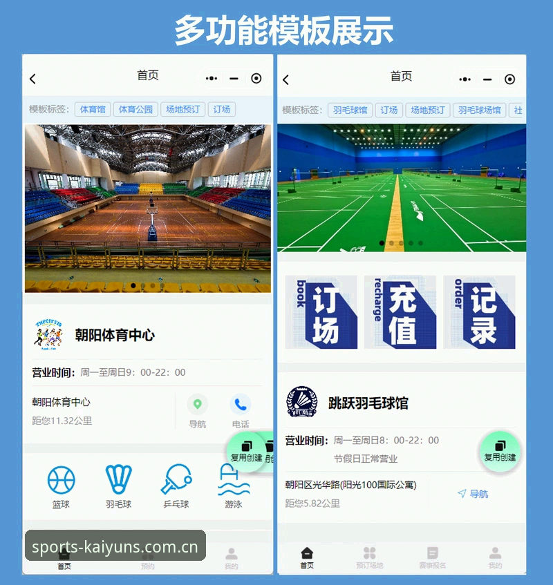 最新开云体育入口详解：一站式体育娱乐平台高效使用指南