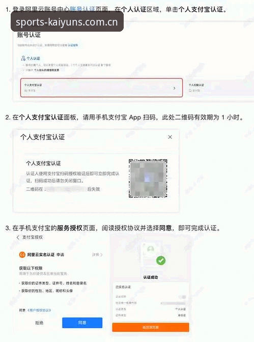 5个关键步骤搞定开云体育账号注册，从零开始畅享赛事体验