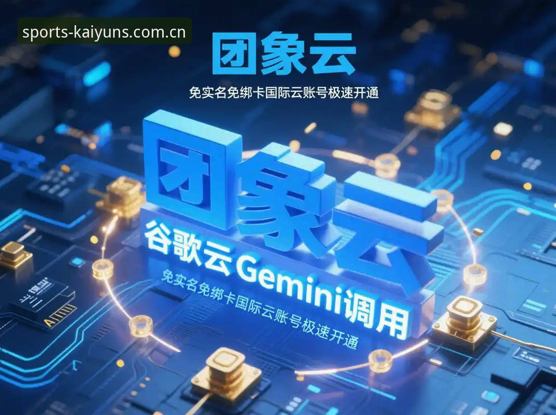 为什么开云体育最新版下载2026最新版本是用户升级的首选？如何解决常见问题？