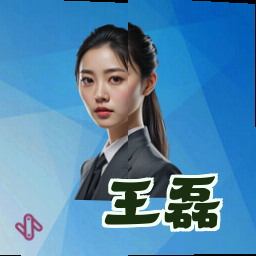王磊