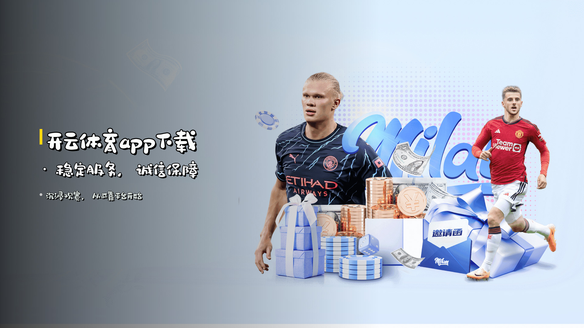 <strong>开云体育app下载</strong> · 稳定服务，诚信保障